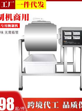 纳恒大型腌制机商用腌肉机真空滚揉机肉制品炸鸡汉堡店腌料机设备