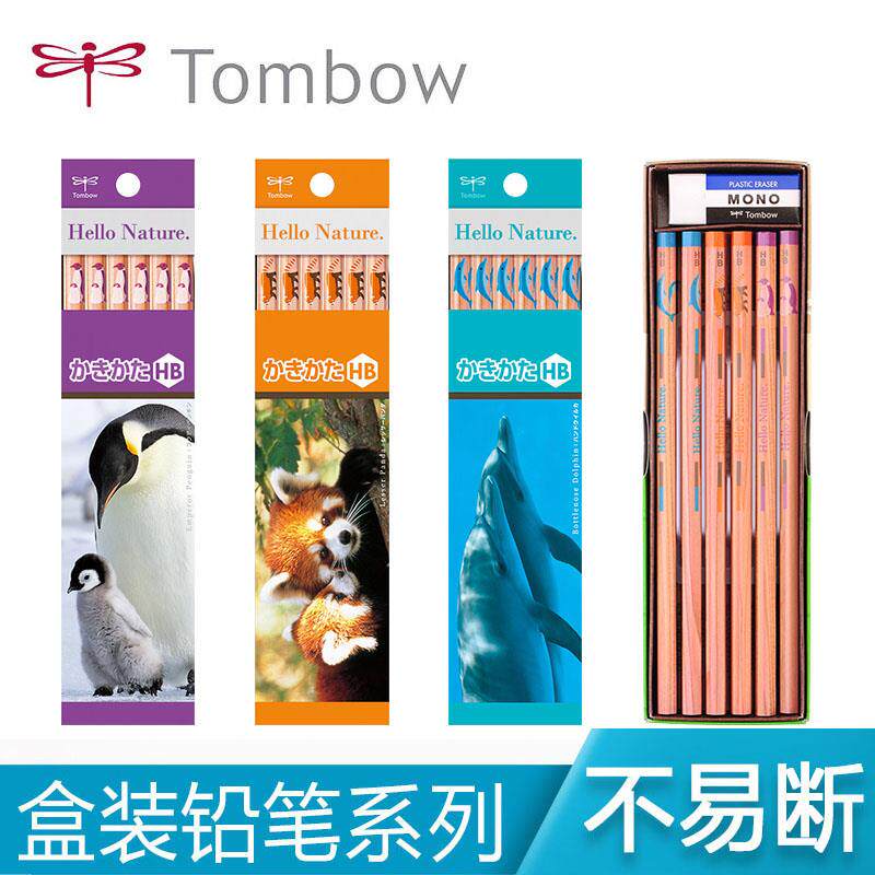 日本蜻蜓铅笔IPPO系列 学生六角木杆儿童铅笔多款绘图素描  包邮