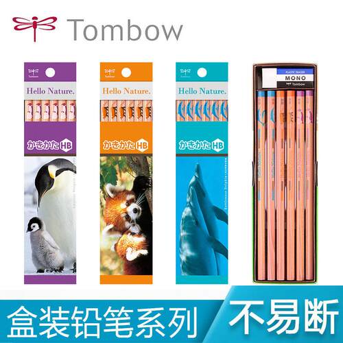 日本蜻蜓铅笔IPPO系列 学生六角木杆儿童铅笔多款绘图素描  包邮