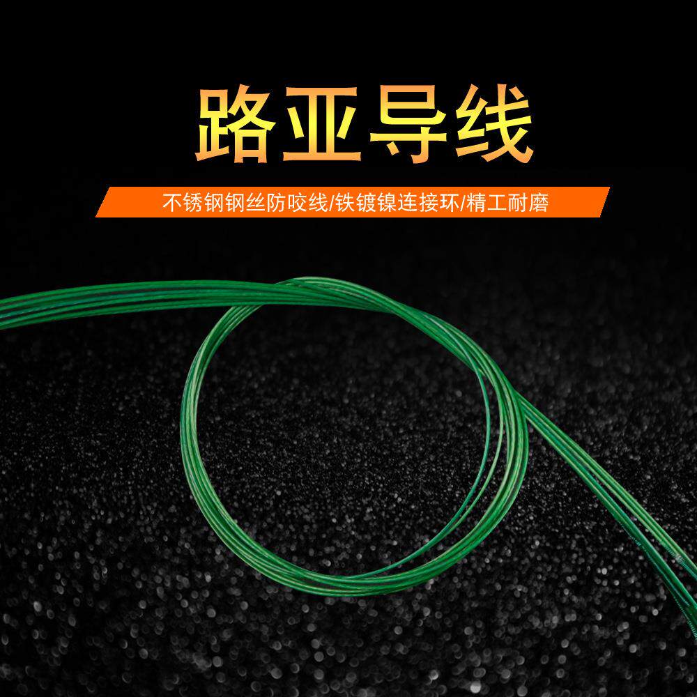 20只/包路亚导线钢丝线前导线耐磨防咬线钢丝编织防咬线钓鱼子线