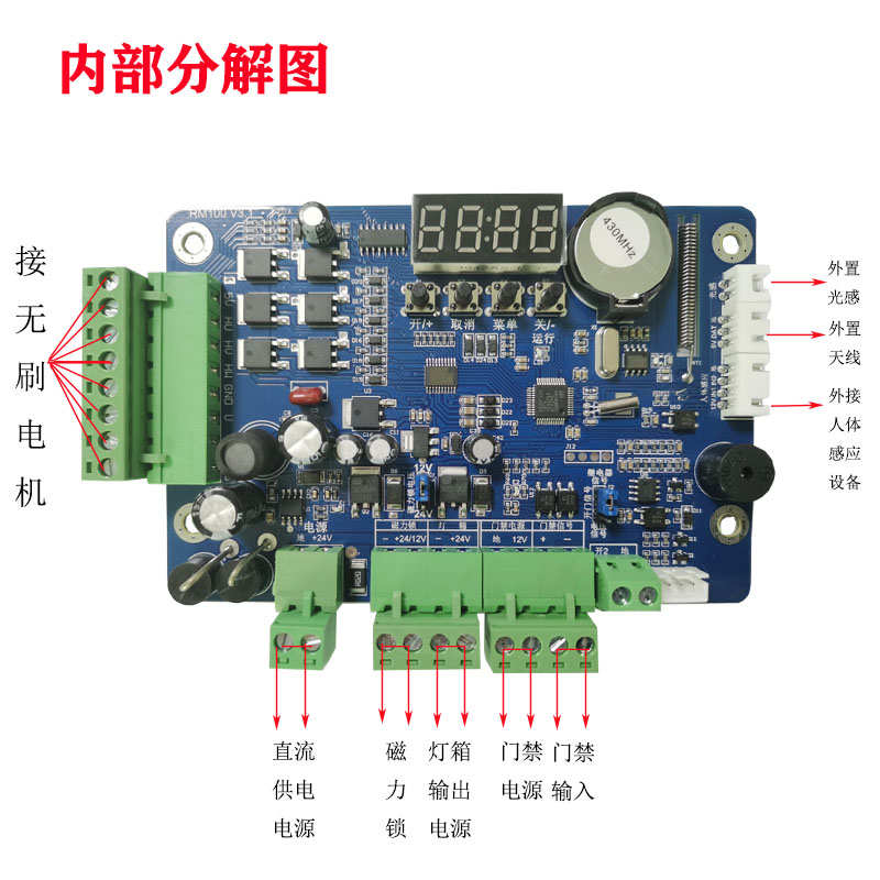 通用款无刷广告门主板平开门小区人行通道门控制器开门机栅栏门控