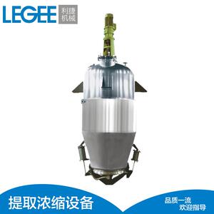 厂家直销多功能提取罐动态提取罐