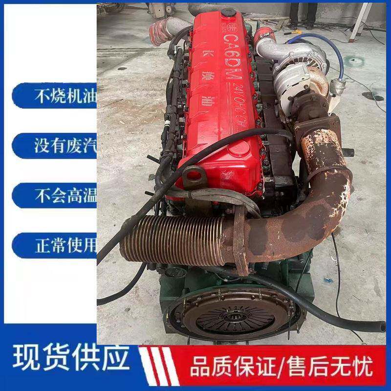 一汽解放J6H锡柴奥威11升C26DM2-420.390.375.460马力恒威发动机