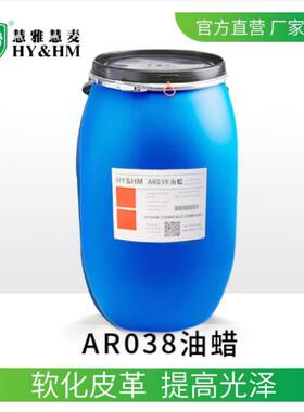 HY&HM油蜡 皮革抛光软化
