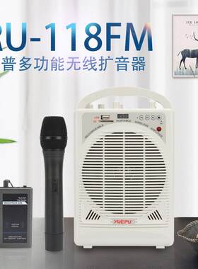 越普118FM无线扩音器教师专用大功率腰挂式耳麦广场舞音响扩音机
