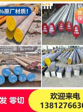 40crnimo 20crmnti圆棒 60si2mn 9cr2mo圆钢 T10A钢板 65MN弹簧钢