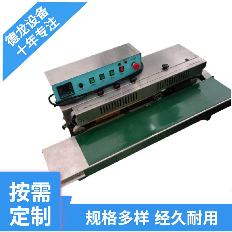 全自动食品塑料袋封口机铝箔袋茶叶包装机真空贴体连续打包机热封