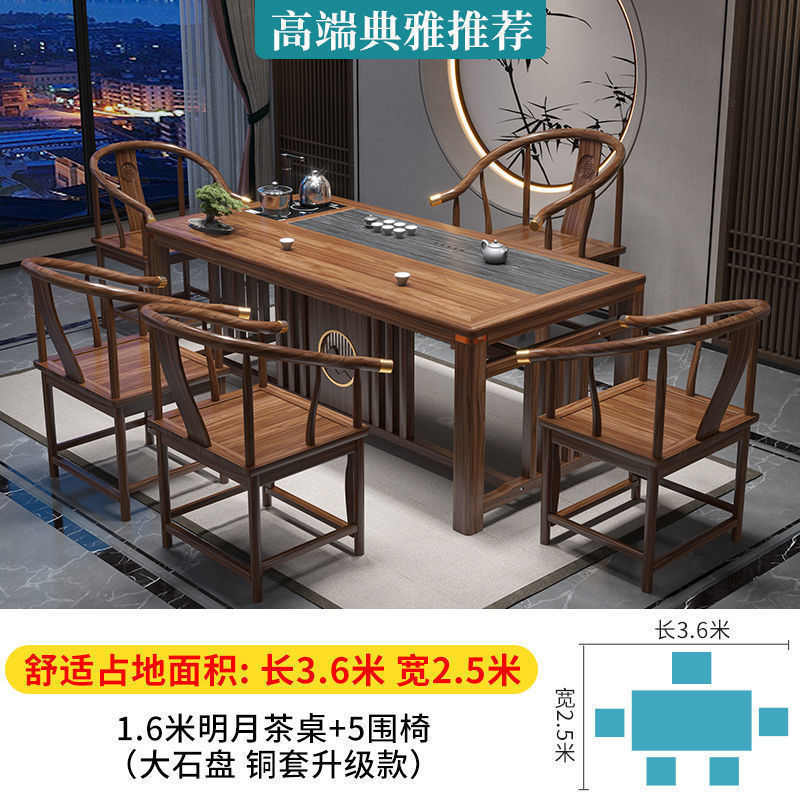 实木茶桌椅组合功夫泡茶新中式茶具套装桌子一体家用办公茶桌套桌