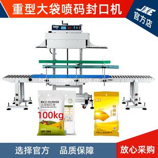 大米抽真空封口机抽充一体喷码 机食品预制菜气调保鲜密封 米砖包装