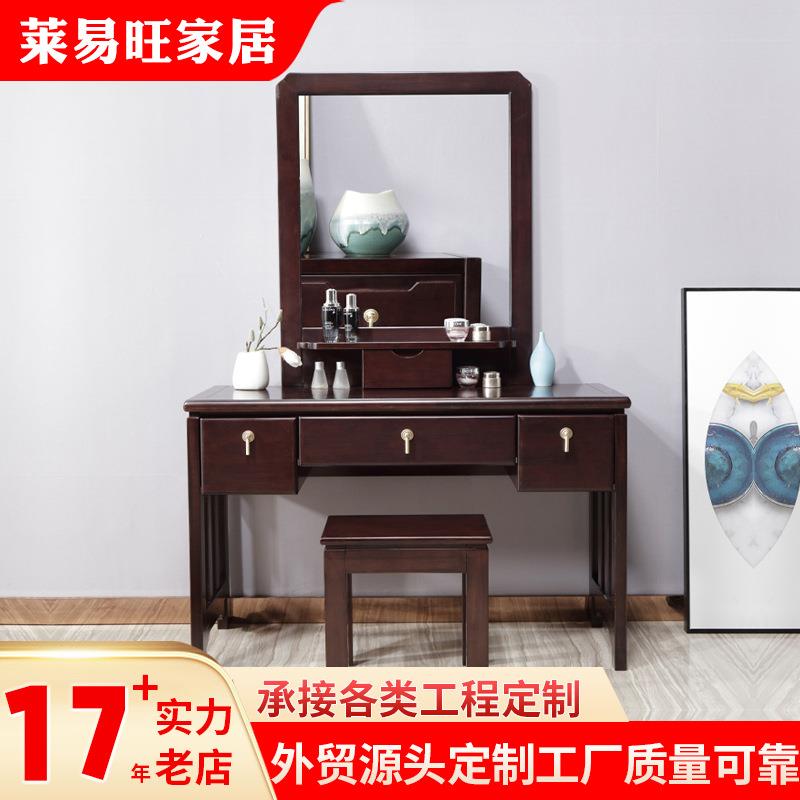 新中式实木梳妆台收纳柜一体家用卧室化妆镜化妆台仿古化妆桌