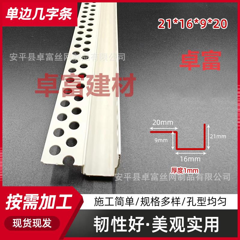 卓富工厂直销PVC吊顶工艺槽单边几字条u型凹槽塑料补缝条阴阳角线