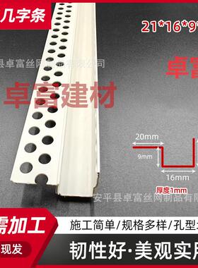 单边几字条PVC塑料U型凹槽分隔封边条石膏板天花工艺槽阴影缝收口
