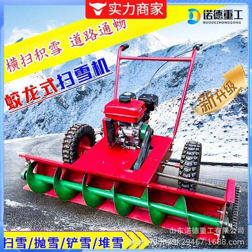 扫雪机小型汽油除雪机冬季户外马路清扫抛雪机厂区道路清雪机
