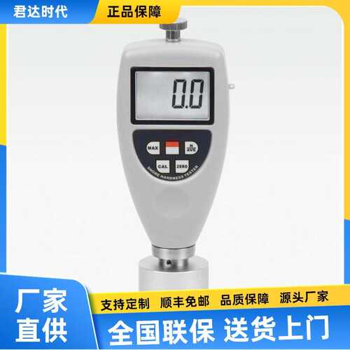 AS-120T-2.5纺织品硬度计AS-120T-5纺织筒管硬度测试仪AS-120T-10