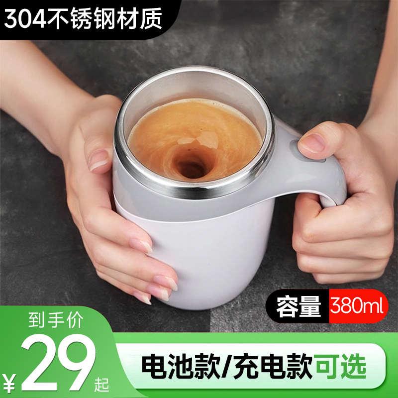 新款全自动搅拌杯304不锈钢懒人磁化杯USB磁力杯便携咖啡杯马克杯
