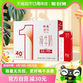 供港壹号全脂纯牛奶200ml*24盒整箱早餐奶过年送礼盒装红色有提手