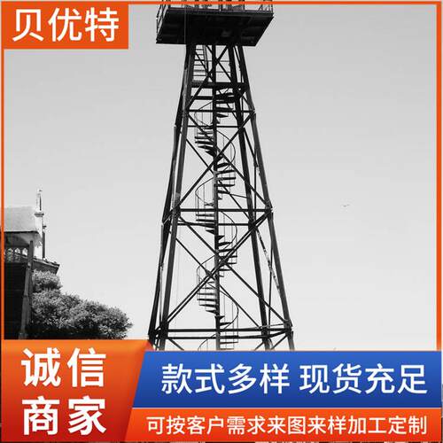边防建筑瞭望塔景观塔森林防火监控塔景区避雷铁塔高层瞭望塔