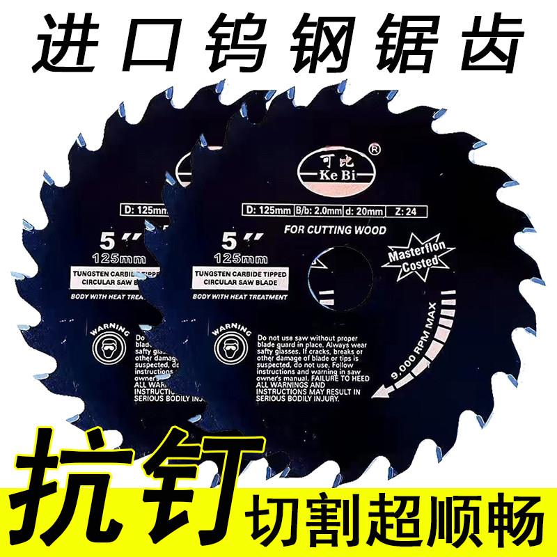 锂电锯切割机5寸5.5寸6寸6.5寸木工锯片木材切割片圆锯片进口齿