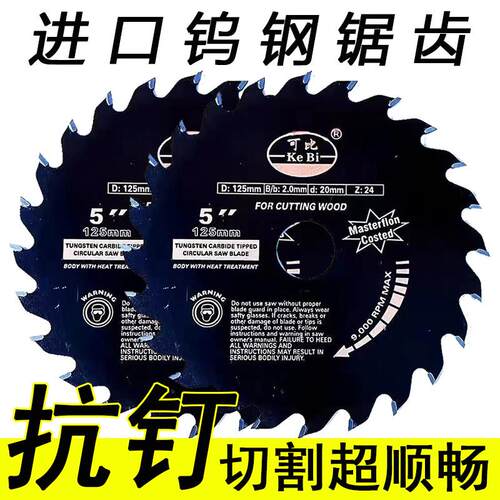 锂电锯切割机5寸5.5寸6寸6.5寸木工锯片木材切割片圆锯片进口齿