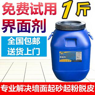 界面剂内墙外墙加固新旧混凝土拉毛墙面石膏墙固地固水泥自流平