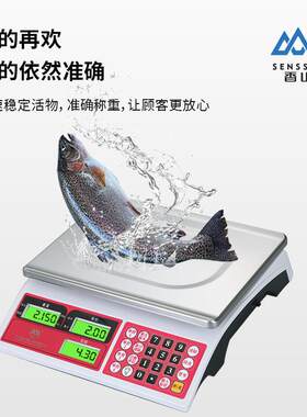 广东香山电子秤30公斤菜市场商用小型精准称重摆摊计价台秤JC21孑