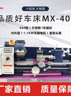 家用教学微型车床多功能大功率便携式木工金属不锈钢车削小机床
