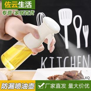 喷油瓶厨房烧烤食用油喷油壶家用橄榄油喷雾油瓶健身控油瓶 按压式