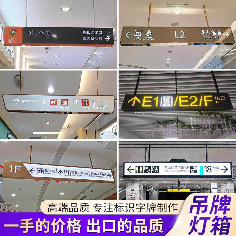 双面不锈钢吊牌灯箱悬挂发光医院地下停车场商场化妆室指示牌定制