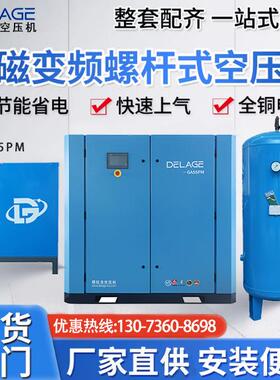 永磁变频螺杆式节能空压机55kw气体压缩工业级压缩机节能降噪