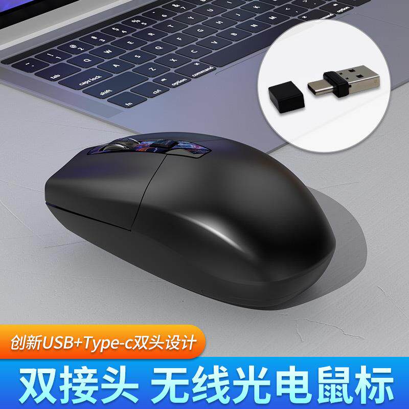 无线鼠标现货type-c+USB接收器双用个性创意静音公手机电脑通用