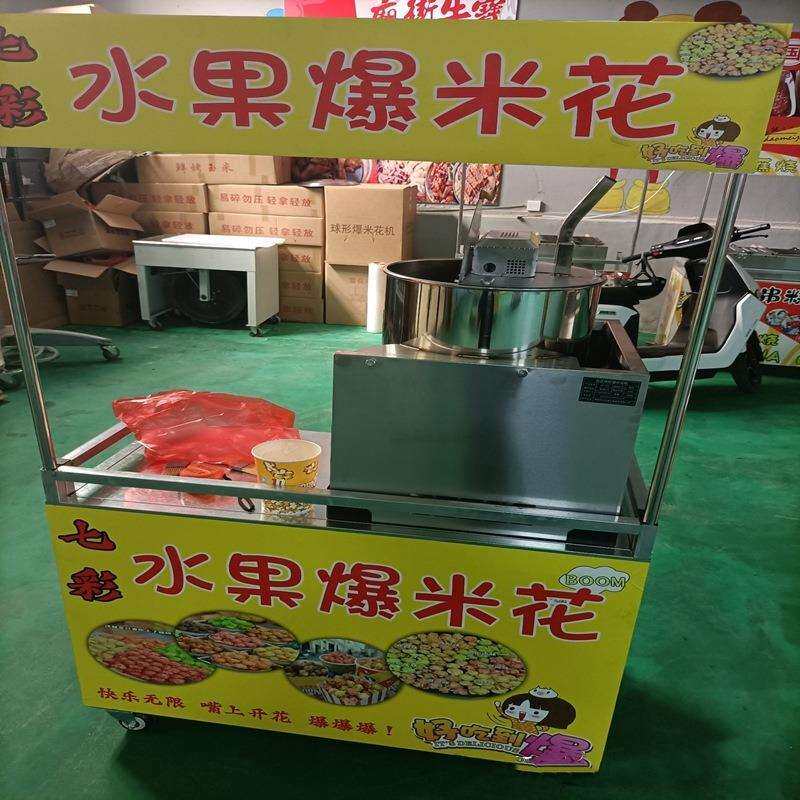 燃气台式爆米花机电动组合一体机流动摆地摊球形爆米花机