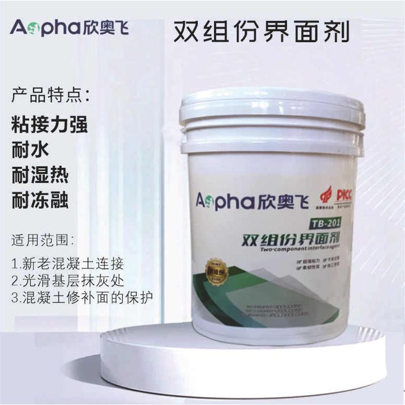 墙面界面界面双现货组剂剂加固奥剂新份渗透飞瓷砖拉毛材料乳液