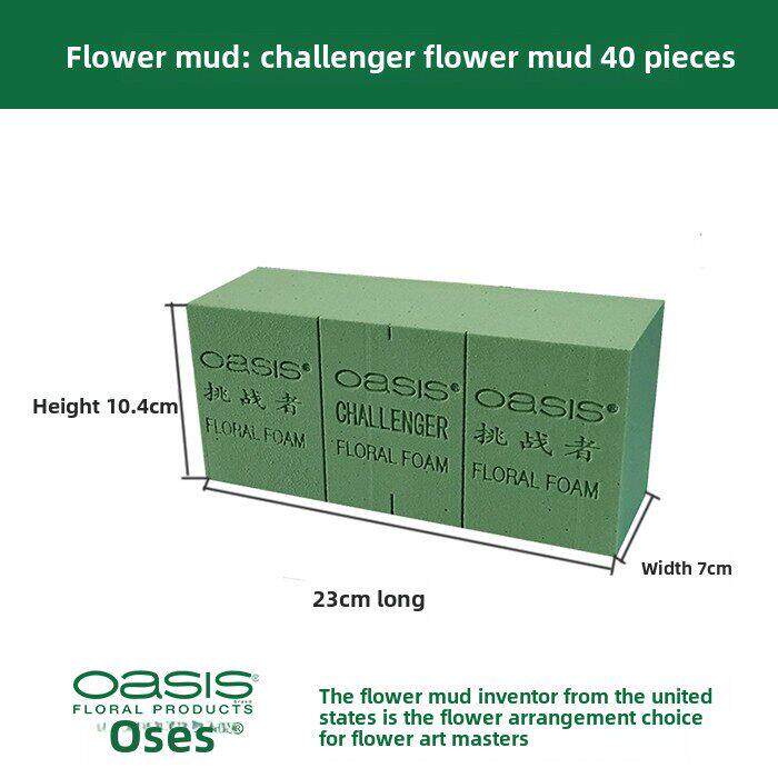[免费上门]Osas®挑战者40件插花泥湿花泥花泥插花DIY
