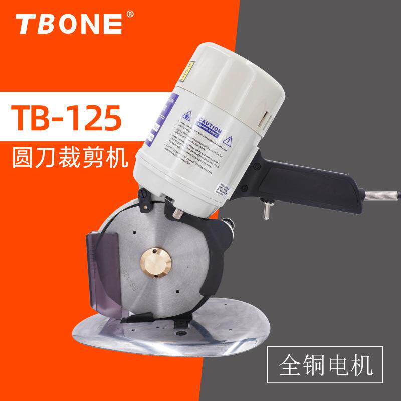 125型电动圆刀 手提式服装电剪刀 裁剪机 裁布机 厚料切布机
