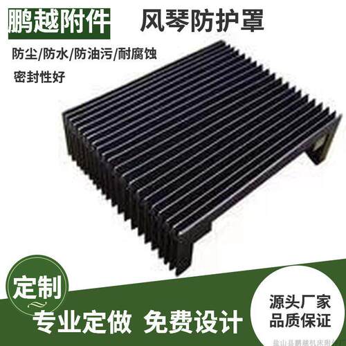 机床导轨伸缩风琴防护罩 耐磨防火布雷射切割机护罩 一字防尘丝杠