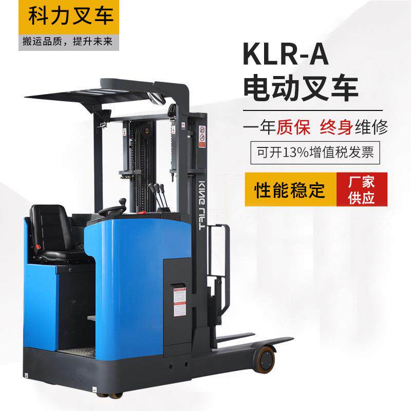 科力叉车KLR-A座驾前移式液压车叉车托盘1吨电动叉车电动堆高车