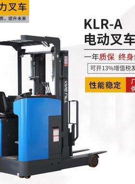 叉车KLR-A座驾前移式液压车叉车托盘1吨电动叉车电动堆高车