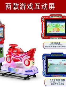 新款电动投币M极P5速移摩托车摇摆机小漂家用孩D商用4142摇摆机