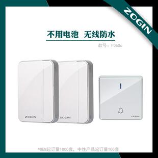 ZOGIN卓进自发电门铃一拖二一拖三楼F0606