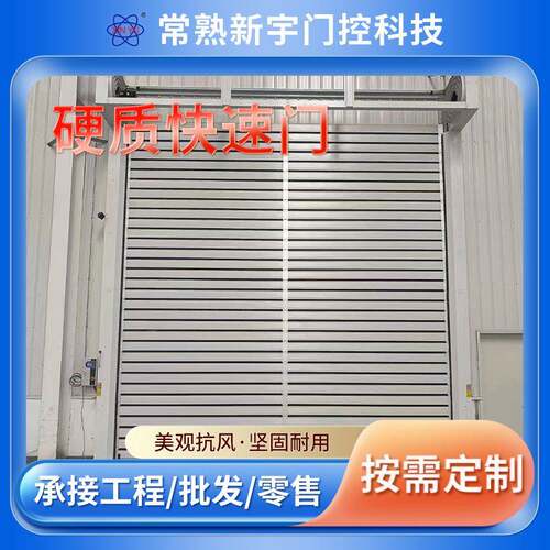 硬质快速门滚筒硬快门自动电动工厂冷库保温防尘防盗卷闸门卷帘门