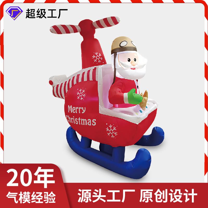 装圣诞节充气RKB圣诞人坐飞机转发老光气模场地旋布置道具饰摆件