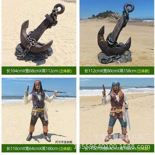热销杰克船长 加勒比海盗 大型船锚船舵海洋馆摆件海王玻璃钢雕塑