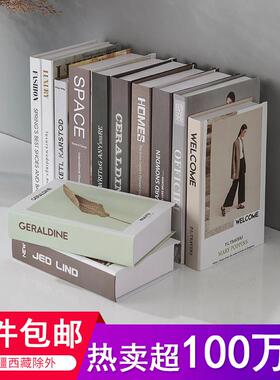 假书摆件装饰仿真书现代简约道具书家居饰品创意北欧客厅风格书模