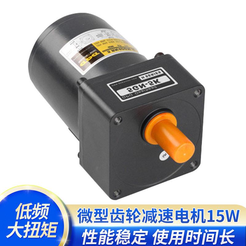 台邦GPG15W交流220V微型电机机械设备用调速电动机马达速小电机