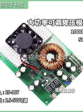 大功率1000W转换器DC72V60V48V转DC24V19V12V带数显可调降压板50A