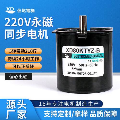 信达80KTYZ永磁同步电机小型低速慢速大扭力60W齿轮速电机马达