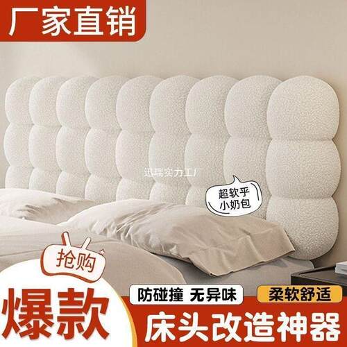 床头软靠垫简约靠枕软包靠背新款加厚防撞榻榻米卧室通用家居