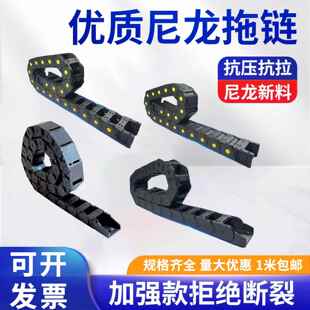 全封闭拖炼条雕刻机床静音电缆穿线工程坦克拖炼 尼龙塑料拖炼桥式