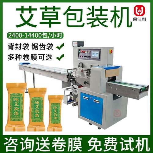 全自动中药材养生包装机泡脚粉艾草包包装机兽药原粉枕式包装机