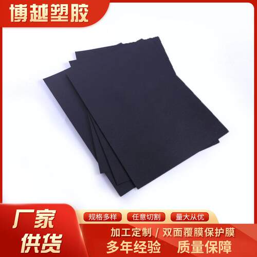 pc厂家直销现货供应单面磨砂卷材印刷片亮黑磨砂量大价优